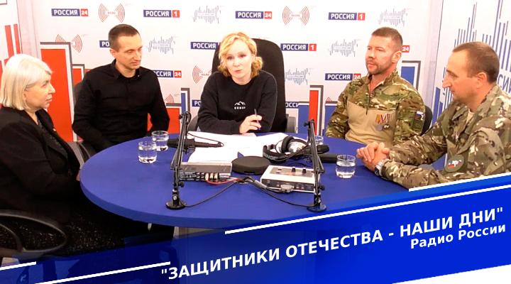 "Защитники Отечества"